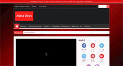 Desktop Screenshot of alphadogs.gr