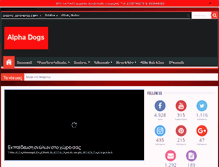 Tablet Screenshot of alphadogs.gr
